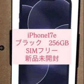 iPhone 17e 256GB 新品未開封