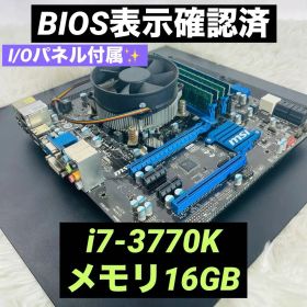 Core i7-3770K Z77A-G41 メモリ16GBセット BIOS起動