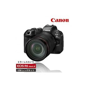 ふるさと納税 国東市 キヤノン ミラーレス カメラ EOS R6 MarkIII USMレンズキット Mark3_0062C