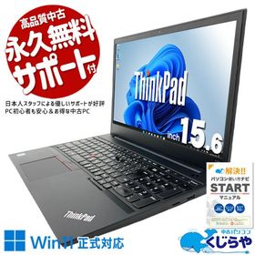 ノートパソコン 中古 Office付き Windows11 Pro Lenovo ThinkPad E590 Corei7 16GB 15.6型 中古パソコン