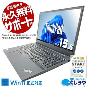 ノートパソコン 中古 Office付き Windows11 Pro Lenovo ThinkPad E590 Corei7 16GB 15.6型 中古パソコン