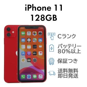 iPhone11 128GB レッド Apple A2221 SIMフリー Cランク スマホ 本体 送料無料 即日発送