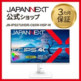 JAPANNEXT 27インチ IPS 4K モニター JN-IPS27UHDR-C65W-HSP-W 60Hz HDMI DP 4589511165614lo