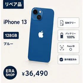 iPhone 13 128GB ブルー SIMフリー