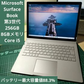 Surface Book 3 中古 32,000円 | ネット最安値の価格比較 プライスランク