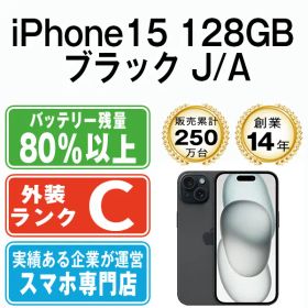 【中古】 iPhone15 128GB ブラック SIMフリー 本体 スマホ アイフォン アップル apple 【送料無料】 ip15mtm2570