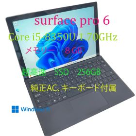 Surface Pro 6 新品 18,084円 中古 12,980円 | ネット最安値の価格比較
