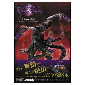 ベヨネッタ3 Switch 新品 2,750円 中古 2,940円 | ネット最安値の価格