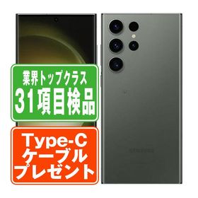 Galaxy S23 Ultra au 中古 69,680円 | ネット最安値の価格比較