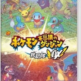 【中古】ニンテンドースイッチソフト ポケモン不思議のダンジョン 救助隊DX