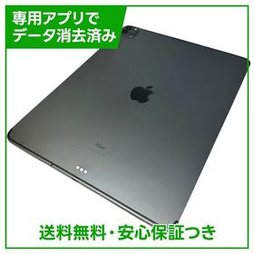 iPad Pro 12.9 第4世代 (2020発売) 中古 22,000円 | ネット最安値の