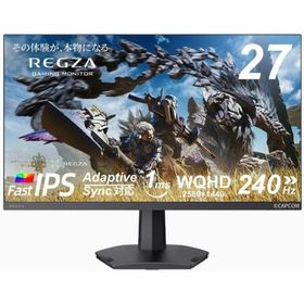 レグザ(Regza) ゲーミングモニター 27インチ WQHD 240Hz 1ms(GTG) HDR10 Fast IPSパネル Adaptive Sync HDMI対応 RM-G276N