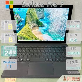 Surface Pro 7 Core i5 第10世代 メモリ8GB SSD256GB Win11 Microsoft サーフェス プロ ノートパソコン タブレット PC 本体 動作確認済 即発送 2in1 Webカメラ 12.3インチ
