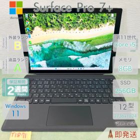 第11世代i5 Surface Pro 7+ メモリ8GB SSD256GB Win11 Microsoft サーフェス プロ ノートパソコン タブレット PC 本体 動作確認済 即発送 2in1