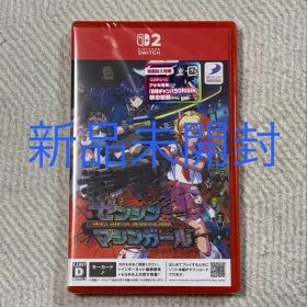 【新品未開封】Switch2 ゼンシンマシンガール