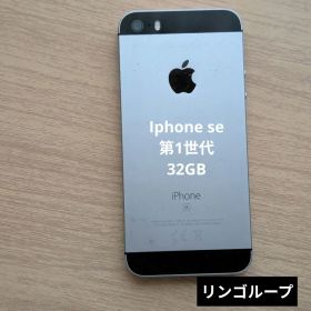 【ジャンク】 iPhone SE 第一世代 A1723 32GB スペースグレイ