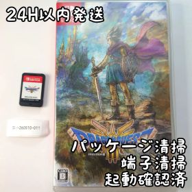 【中古良品】ドラゴンクエストIII そして伝説へ Switch 24Ｈ以内発送