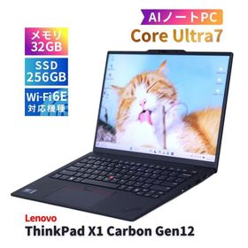 レノボ 2025年NPU搭載パワフル32Gモデル Ultra7 ThinkPad X1 Carbon Gen12 Ultra7 165U 32G 256G 14WUXGA WiFi6E バッテリー良 BAA評価