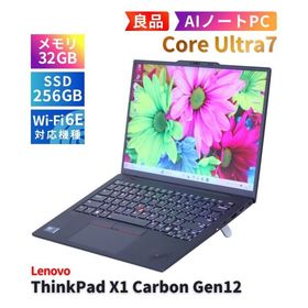 レノボ 良品 2025年NPU搭載パワフル32Gモデル Ultra7 ThinkPad X1 Carbon Gen12 Ultra7 165U 32G 256G 14WUXGA WiFi6E バッテリー良 A+AA評価