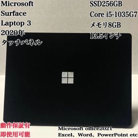 【美品】SurfaceLaptop3 SSD256GB タッチパネルパソコンPC