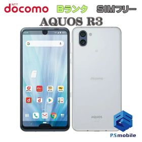 【中古】SH-04L AQUOS R3【良品中古 】 SIMフリー プラチナホワイト docomo ドコモ アクオス 814277-スマートホン スマートフォン スマホ 携帯電話 白ロム 本体 格安