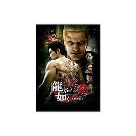 龍が如く 極2 PS4 新品 2,480円 中古 960円 | ネット最安値の価格比較