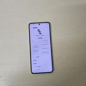 【訳あり】Galaxy Z Flip5 256GB au (SCG23) C07182