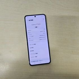 Galaxy Z Flip5 ミント 256GB au (SCG23) 判定◯ 訳あり C07181