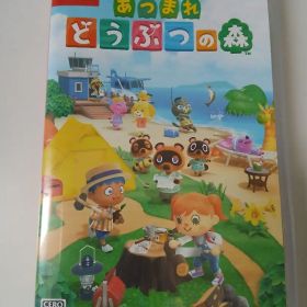 あつまれ どうぶつの森 Nintendo Switch ソフト版