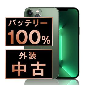 バッテリー新品交換済 iPhone13 Pro 128GB アルパイングリーン SIMフリー 中古 外装Bランク 良品 電池新品交換済 本体 返品OK