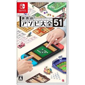 世界のアソビ大全51/Nintendo Switch(NS)/中古/箱・説明書あり