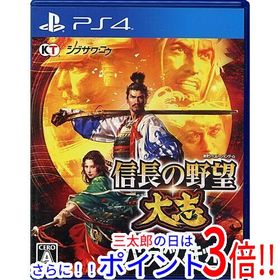 【中古】送料無料 コーエーテクモゲームス 信長の野望・大志 with パワーアップキット PS4【ゆうパケット対応】