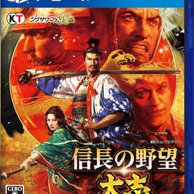 信長の野望・大志 - PS4
