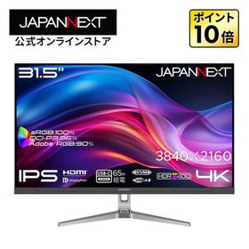 【ECサイト限定】JAPANNEXT 31.5インチ IPSパネル搭載 4K解像度 液晶モニター JN-EiB315U-C6 HDMI DP USB-C(最大65W給電) 【2年保証】 ジャパンネクスト