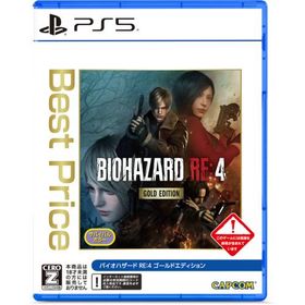 バイオハザード RE:4 GOLD EDITION Best Price 【PS5】 ELJM-30815