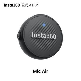 Insta360 Mic Air【X5 / GO Ultra / Ace Pro 2 / X4 / Flow 2 Pro / Flow 2 / Flow Pro】ノイズリダクション内蔵 48kHz高音質オーディオ 10時間バッテリー寿命