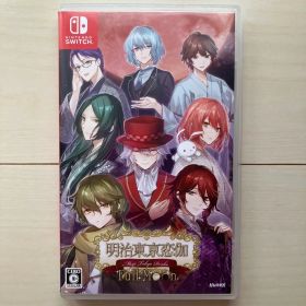 明治東亰恋伽 Full Moon Nintendo Switch めいこい
