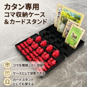 カタン用ケース型コマ置きボード【ブラック】