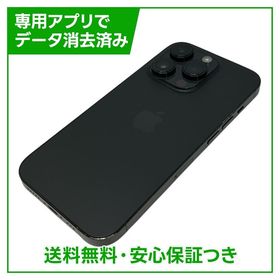 iPhone 14Pro 256GB スペースブラック SIMフリー ソフトバンク版