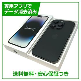 【バッテリー81%】iPhone 14Pro 256GB スペースブラック