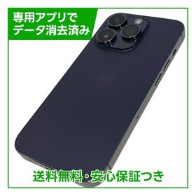 iPhone 14Pro 128GB ディープパープル SIMフリー ソフトバンク版
