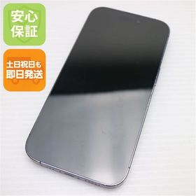 安心保証 超美品 SIMフリー iPhone14 Pro 128GB ディープパープル