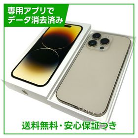 【バッテリー81%】iPhone 14Pro 128GB ゴールド SIMフリー ドコモ版