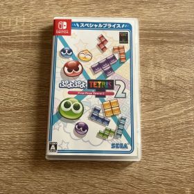 ぷよぷよテトリス2 スペシャルプライス Switch版