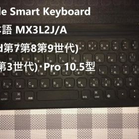 Apple Smart Keyboard 日本語 MX3L2J/A