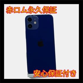 iPhone 12 mini 128GB ブルー SIMロック 68％ 安心保証 A264