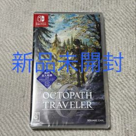 オクトパストラベラー0 Switch 新品 4,350円 中古 3,380円 | ネット最