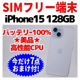 SIMフリー iPhone15 128GB 1629 ブルー 新品バッテリ－
