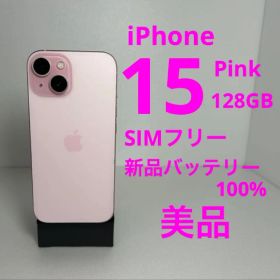 【美品】iPhone 15 128GBピンク 新品バッテリー100% 動作良好