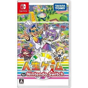 (送料無料) (追跡番号あり・取寄商品) ニンテンドー/人生ゲーム for Nintendo Switch/Nintendo Switch ソフト